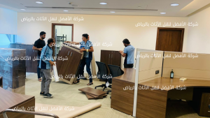 شركة الأفضل لنقل الأثاث بالرياض شركة الافضل