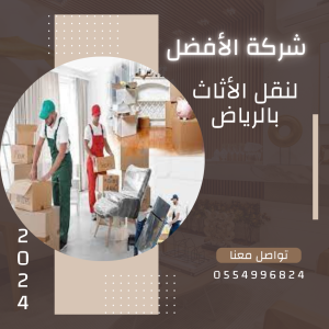 منشور Instagram بيج وبني تصميم داخلي شركة الافضل